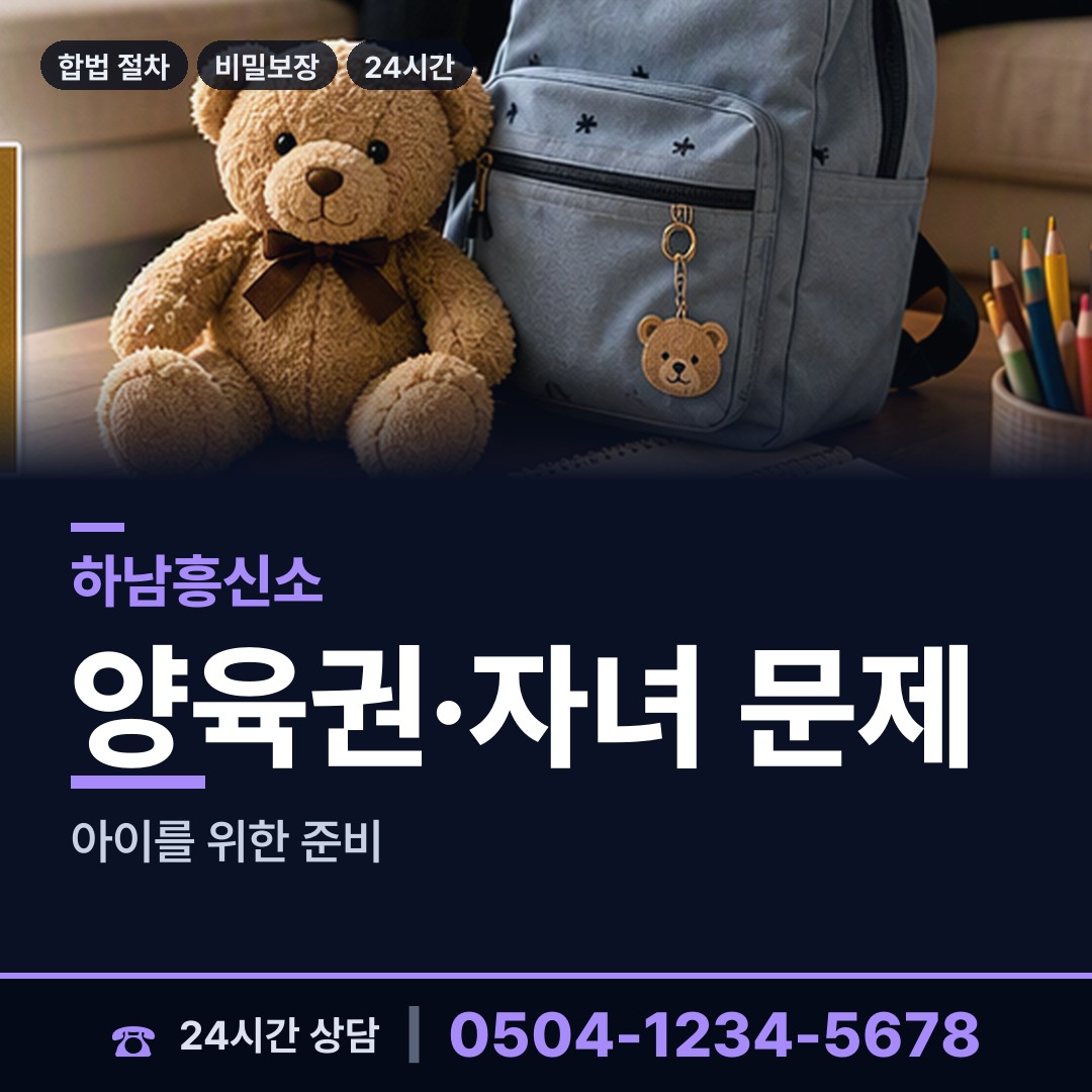 하남 감일동 영업비밀유출 상담 안내